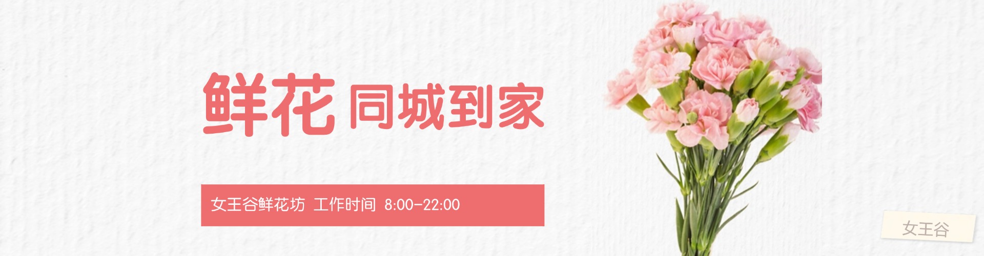 商丘鲜花网